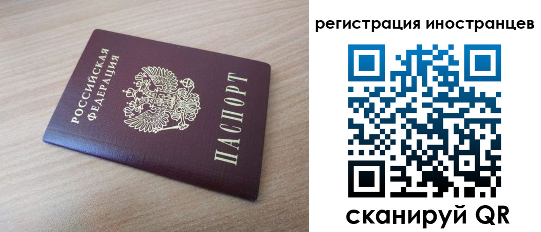 купить прописку в Брянской области