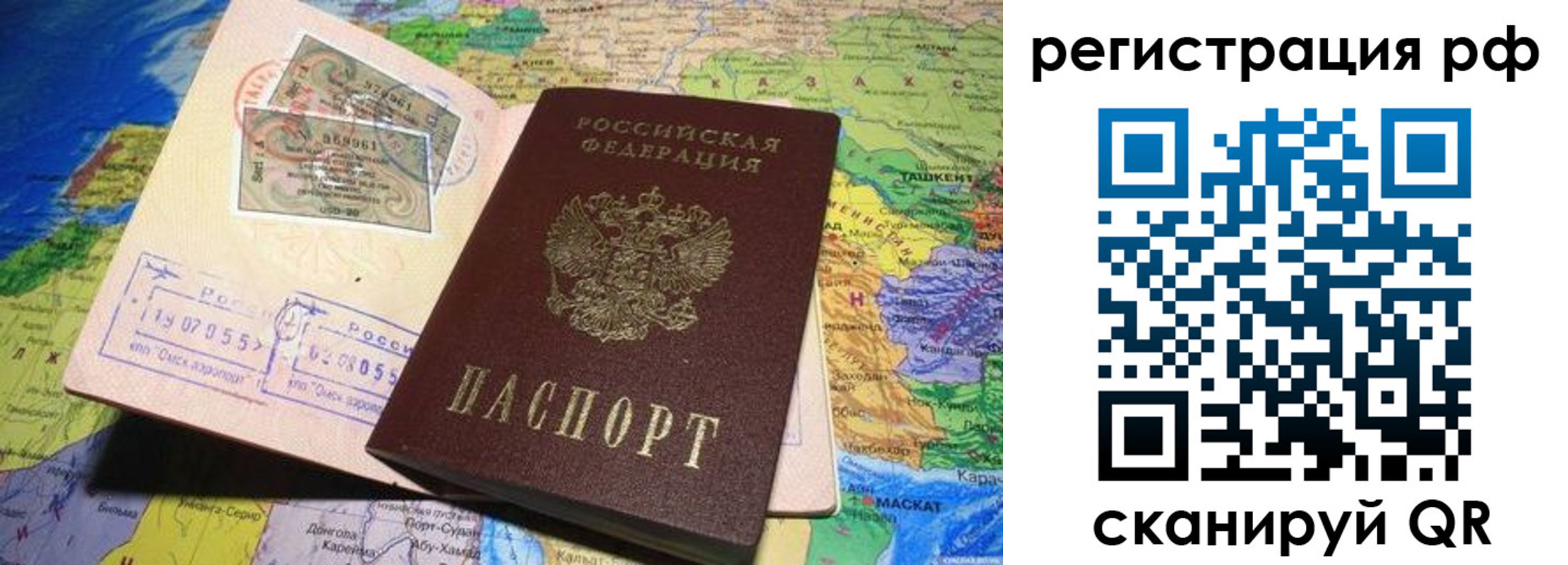 временная регистрация собственник в Брянской области