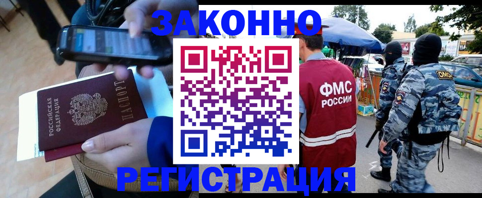 временная прописка в Брянской области